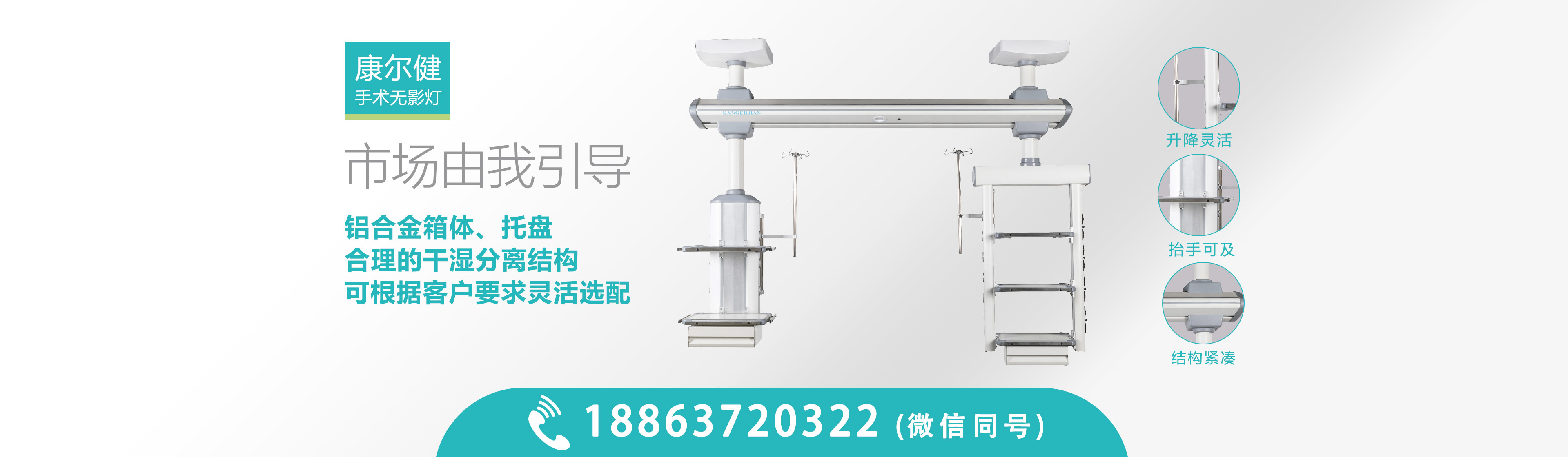 曲阜康爾健醫療科技